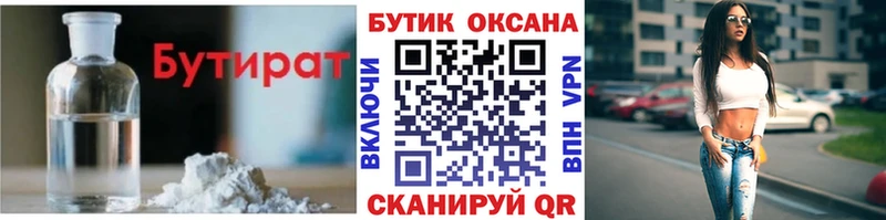 Бутират жидкий экстази  блэк спрут ссылки  Билибино 