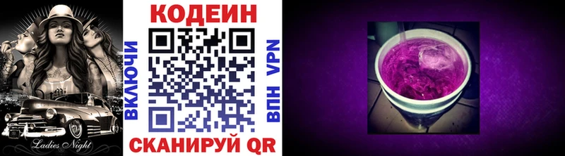 МЕГА рабочий сайт  Билибино  Кодеиновый сироп Lean напиток Lean (лин)  где купить наркоту 