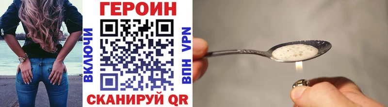 Героин хмурый  Билибино 