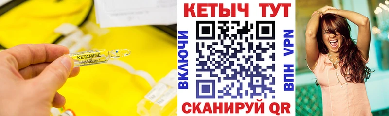 Кетамин VHQ  Билибино 