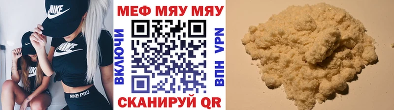 МЯУ-МЯУ VHQ  магазин    Билибино 